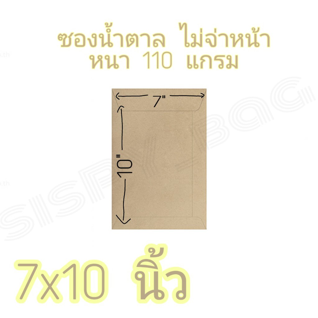 ภาพหน้าปกสินค้าซองน้ำตาล 7x10 นิ้ว (แพ๊ค50 ซอง) ขนาด A5 ซองไปรษณีย์ ซองเอกสาร หนา 110 แกรม
