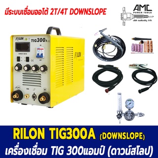 RILON เครื่องเชื่อม TIG300A downslope มีระบบ ดาวน์สโลป และ ระบบ 2T/4T เชื่อมอัตโนมัติ