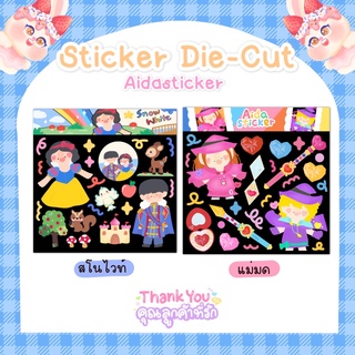 Sticker diecutcสติ๊กเกอร์สำหรับตกแต่งไดอารี่ สติกเกอร์🧸🍰🍭🌈ขั้นต่ำ 35