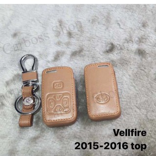ซองหนังแท้กุญแจรถ VELLFIRE 2015, 2016 TOP (รับประกันหนังแท้)