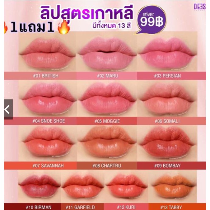 ภาพหน้าปกสินค้าแท้จากแบรนด์ Deesay velvetfit matte Lip ลิปจุ่มเนื้อกำมะหยี่จากดีเซย์ จากร้าน thongbeautystore บน Shopee