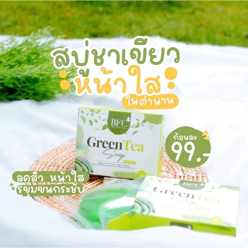 bfc-greentea-soap-สบู่ชาเขียว-หน้าใส-ลดสิว-สบู่bfc-ชาเขียว-ขนาด-50-g