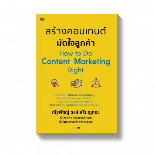NEWLINK : สร้างคอนเทนต์ มัดใจลูกค้า THAI BOOK REVIEW แนะนำหนังสือ - n1