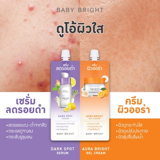 Baby Bright ดูโอบูสเตอร์เซรั่มครีม6g+6g 6 ซอง