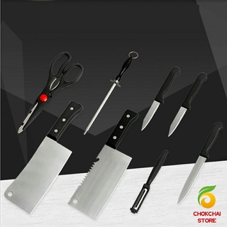 Chokchaistore ชุดมีดทำครัวและอุปกรณ์ในการประกอบอาหาร ชุดมีดสแตนเลส 8 ชิ้น เครื่องใช้ในครัว Kitchen Knife Set