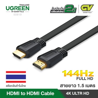 UGREEN รุ่น ED015 HDMI Cable Full HD @144Hz, 4K @60Hz 1.5M, สาย HDMI to HDMI V2.0 4K  สาย HDMI แบบแบน