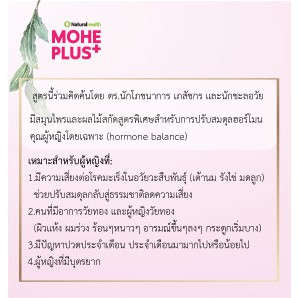 แพ็ค6-lt-lt-mohe-โมฮี-พลัส-gt-gt-อาหารเสริมสำหรับผู้หญิง-ผู้ทำคีโม-มะเร็งต่อมน้ำเหลือง-ปรับฮอร์โมนมะเร็ง