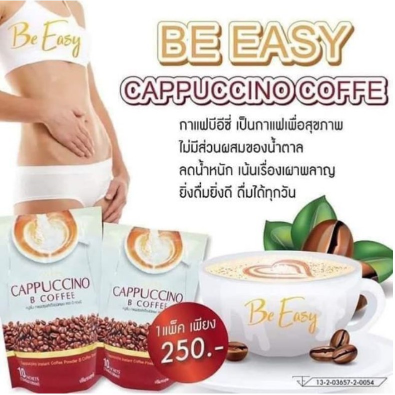 be-easy-cappuccino-b-coffee-กาแฟบีอีซี่-คาปูชิโน-10-ซอง-1-ห่อ