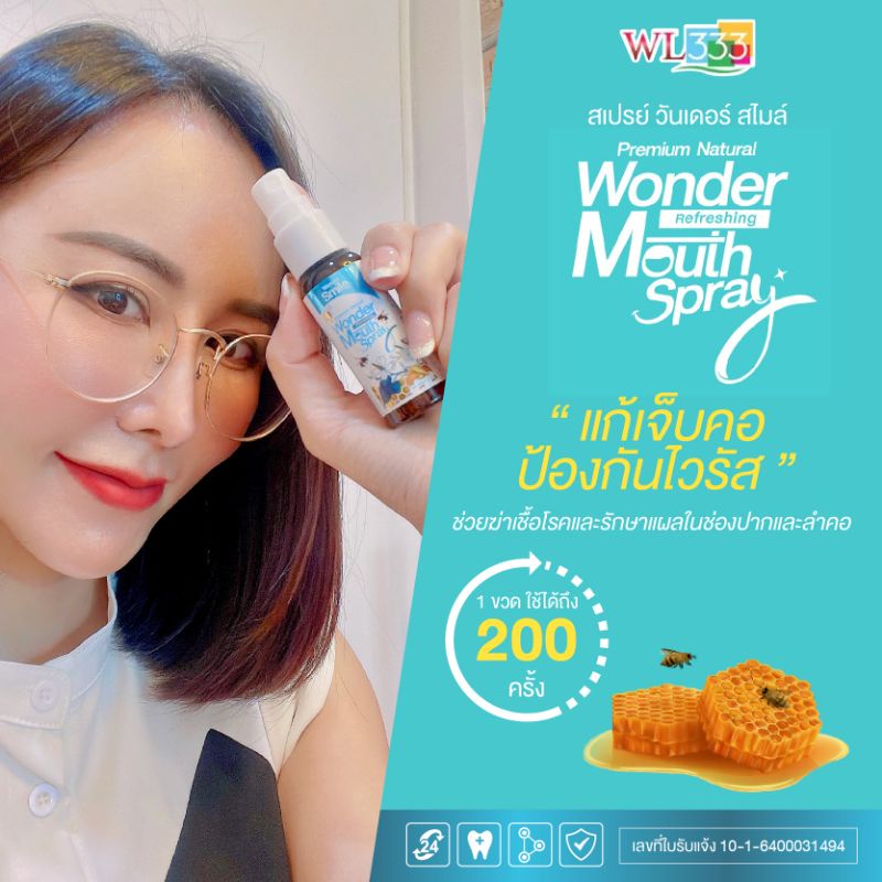 เมาท์สเปรย์สูตรใหม่-เสริมเกราะด้วย-เข้มข้นด้วยสารสกัด-propolis-น้ำผึ้งมานูก้า-พลูคาว-ฟ้าทะลายโจร