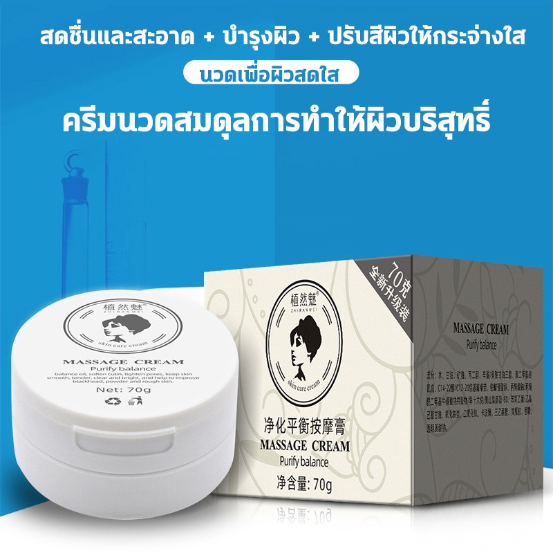 zhiranmei-ครีมขัดผิว-ครีมหน้าขาว-ปรับสีผิวให้กระจ่างใส-ง่ายต่อการลบแต่งหน้า-บำรุงผิวกาย-ครีมหน้าขาวใส-ครีมทาหน้าขาว