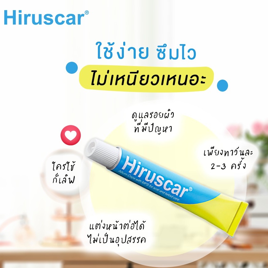 hiruscar-25g-ทาแผลเป็น-allium-cepa-mps