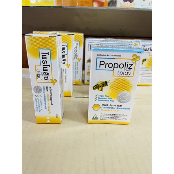 พร้อมส่ง-propoliz-month-spray-สเปรย์แก้เจ็บคอ-โพรโพลิส-10ml-15ml