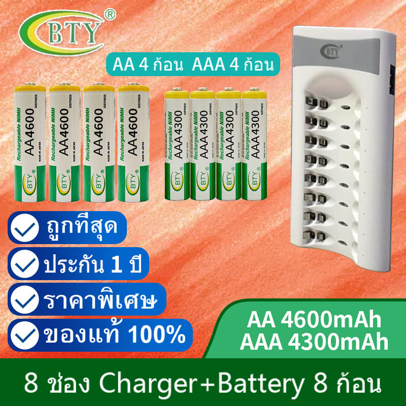 bty-เครื่องชาร์จเร็ว-8-ช่อง-bty-ถ่านชาร์จ-aa-4600-mah-4-ก้อน-และ-aaa-4300-mah-4-ก้อน-nimh-rechargeable-battery