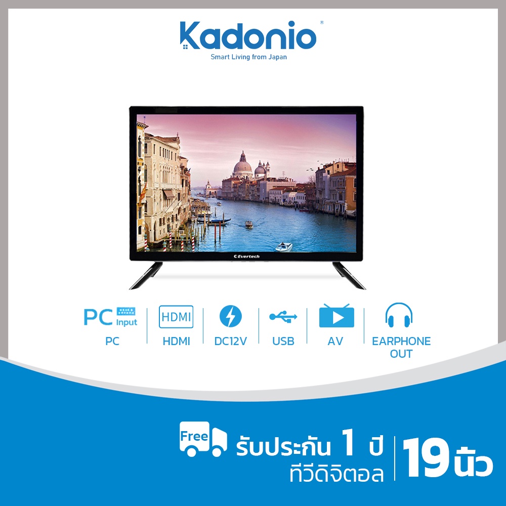 kadonio-ทีวี-19นิ้ว-ทีวีดิจิตอล-โทรทัศน์-ทีวีled-จอคอม-ต่อhdmi-usb-vga-pc-ps2-digital-tv-dc12v-รับประกัน1ปี-21muwt