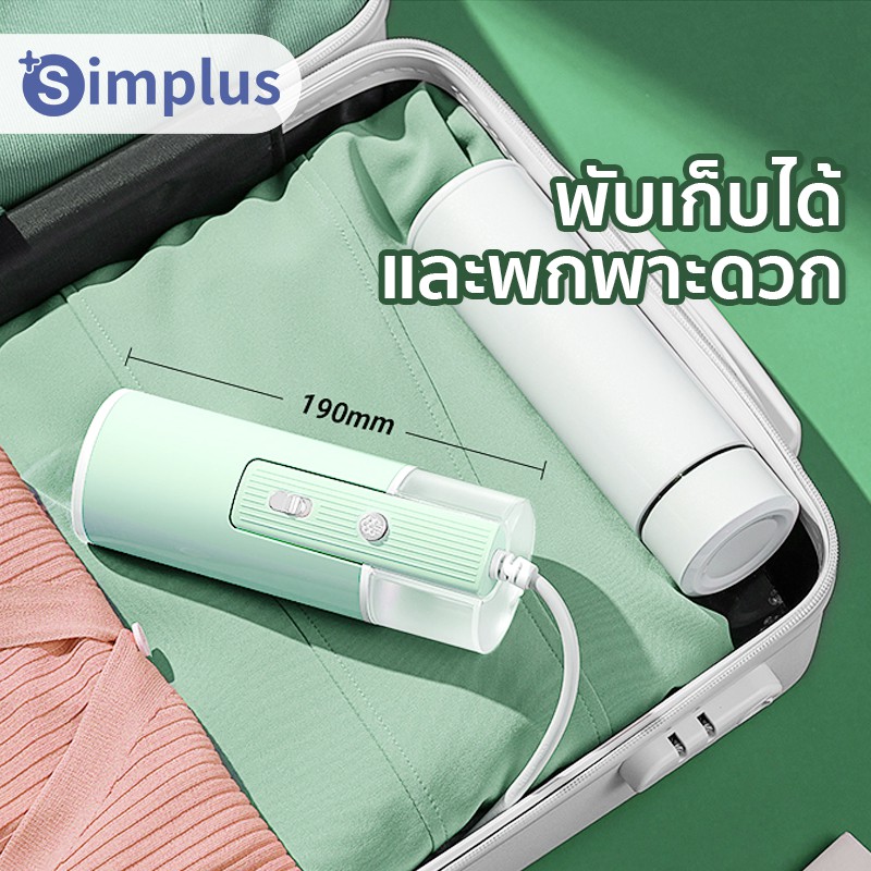 ภาพสินค้าSimplus GTJI001 เตารีดไอน้ำแบบมือถือ พับเก็บได้ ใช้ได้สำหรับการเดินทางเพื่อธุรกิจ เตารีดผ้าไอน้ำพกพา Foldable Steam iron จากร้าน simplus_officialshop บน Shopee ภาพที่ 8