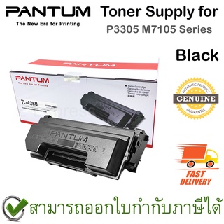 Pantum Toner Supply for P3305 M7105 Series (ตลับหมึกพิมพ์สีดำ) ของแท้