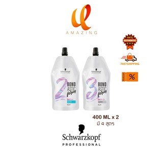 Schwarzkopf BONDASTIC Perm นวัตกรรมใหม่ล่าสุด ของการดัดและยืด 400 ml. * 2 มี 4 สูตร