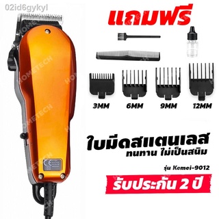 [Warranty 2 years] Battery clippers kemei ckml-9012 hair clippers, hair clippers, batteries, rechargeable batteries with