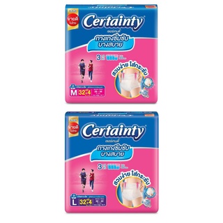 *จำกัด 1 ลังต่อ 1 ออเดอร์*Certainty Comfort Pants Diaper เซอร์เทนตี้ สบายแพ้นส์ กางเกงผ้าอ้อมผู้ใหญ่สำเร็จรูป