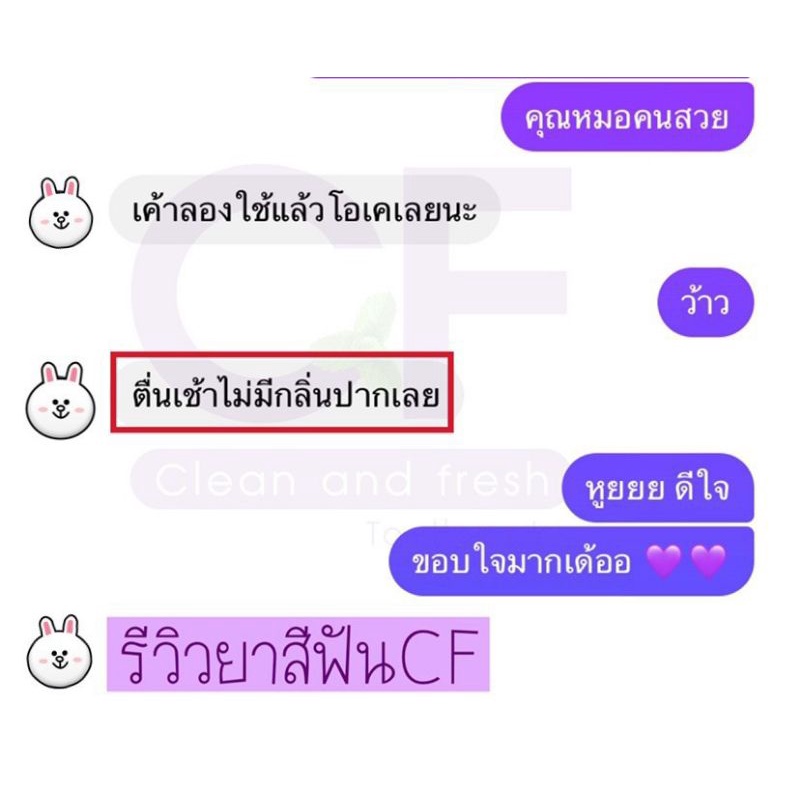 cfยาสีฟันแท้-ปลดล็อคการปวดฟันฟันโยกเสียวฟันกลิ่นปากแรงเหงือกอักเสบเลือดออกตามไรฟัน-ปัญหาช่องปากอย่าเชื่อจนกว่าจะได้ลอง