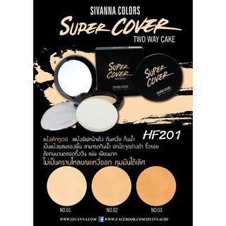 HF201 Sivanna Super Cover Two Way Cake แป้งเค้กทูเวย์ ซิเวียน่า ของแท้