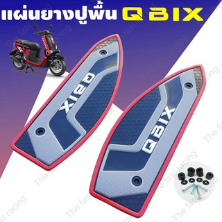 คุ้มเกินคุ้ม ยางรองเท้าYAMAHA QBIX สีแดง