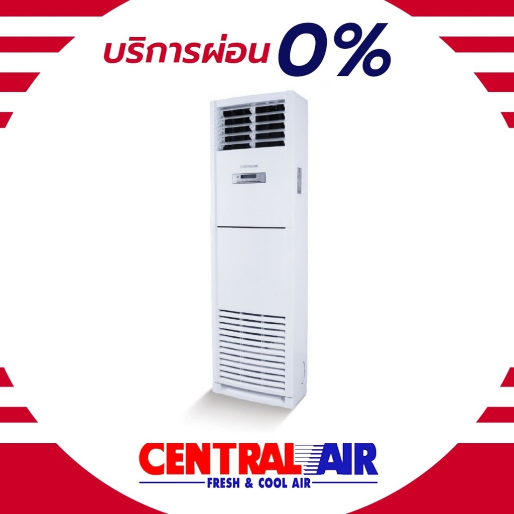 central-air-แอร์ตู้ตั้ง-รุ่น-cfp-m-series-น้ำยา-r32-ขนาด-18475-40944-btu