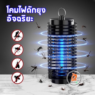 โคมไฟดักยุงอัจฉริยะ หลอดไฟไล่ยุงแบบเงียบ เครื่องดักยุง Electrical Mosquito Killer ที่ดักยุง โคมดักยุง เครื่่องช็อตยุง