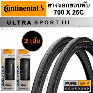 สินค้า ยางนอกขอบพับ Continental​ Ultra​ Sport​ III ขนาด​ 700x25mm.(จำนวน​ 2​ เส้น)​ สีดำ