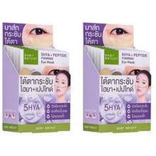 Baby Bright 5HYA Peptide Firming Eye Mask (5g/คู่) อายมาร์ค เบบี้ไบร์ท มาร์คใต้ตา