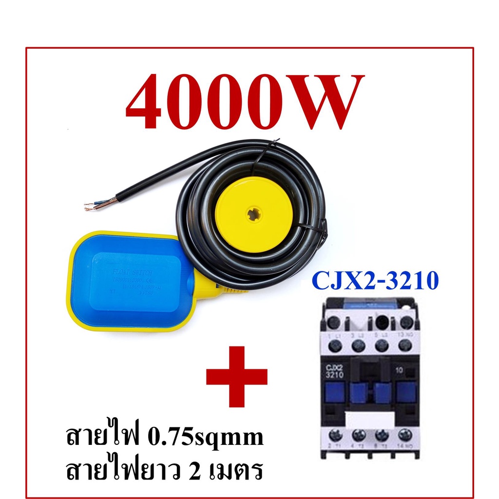 float-switch-ตัวควบคุมระดับน้ำ-ไม่ให้ล้นถัง-และ-ไม่ให้แห้งถัง