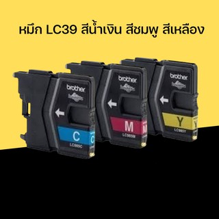 fflink ตลับหมึก หมึกแท้ lc39 3 สีฟ้า ชมพู เหลือง ตลับหมึกอิงค์เจ็ท สีสวย คมชัด