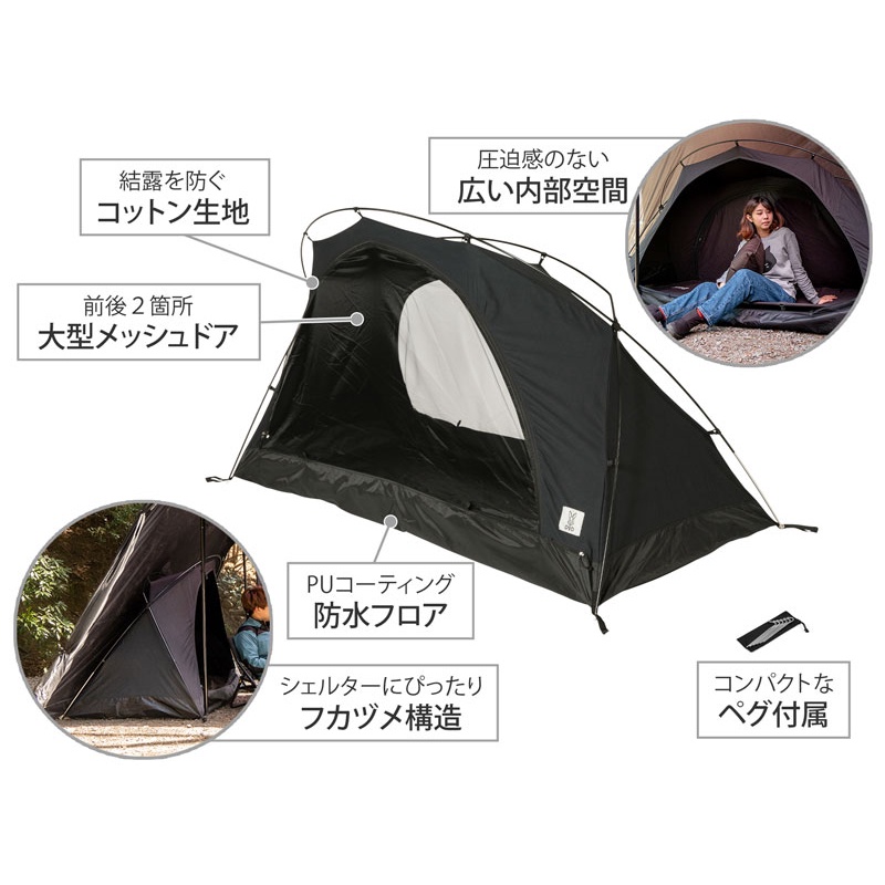 DOD - Fukadume Kangaroo Tent(SS) Black / Tan / T1-838-BK DOD - Fukadume Kangaroo Tent(SS) Black / Tan / T1-838-BK