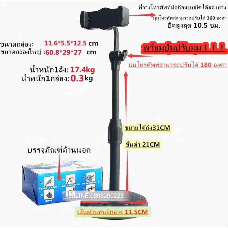 ที่วางโทรศัพท์-รุ่นอัพเกรดขาตั้งโทรศัพท์-รุ่นใหม่new-ขาตั้งมือถือ-ที่วางมือถือ-ที่ตั้งโทรศัพท์-เหมาะกับมือถือทุกรุ่น