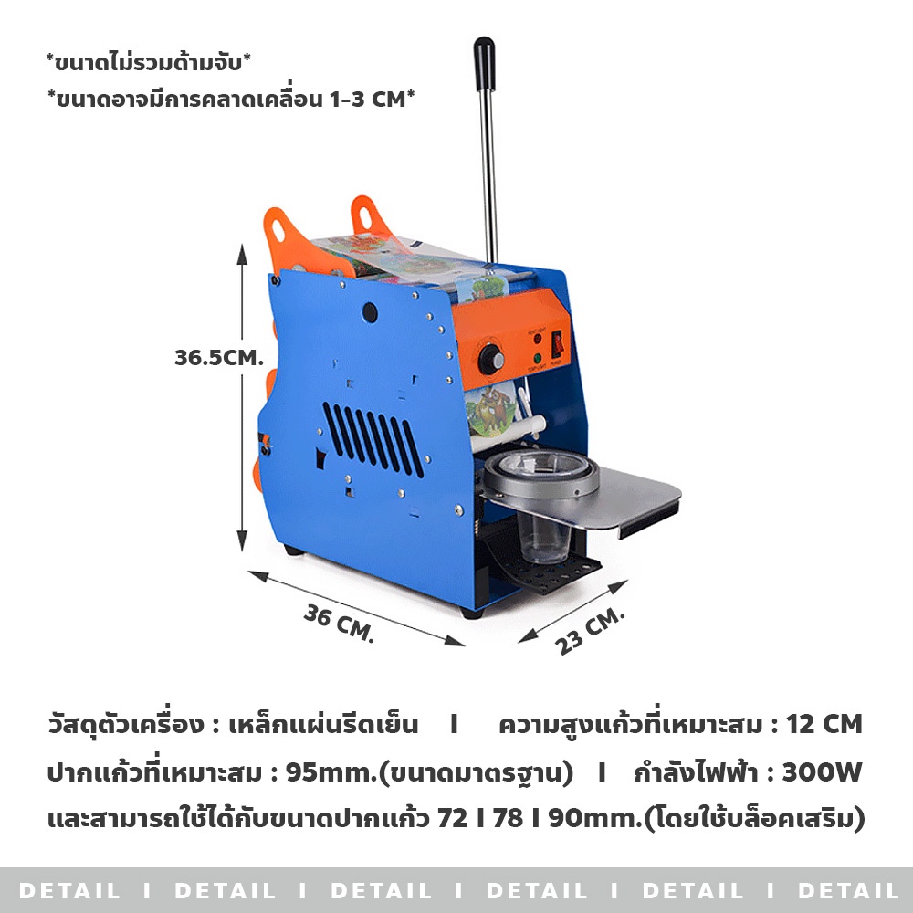 เครื่องซีลฝาแก้วระบบ-manual-เครื่องปิดฝาแก้ว