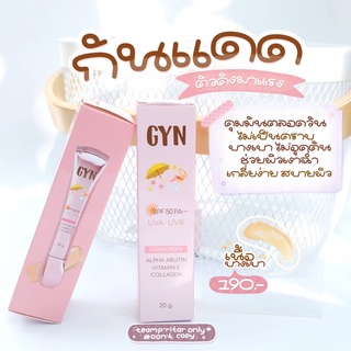 กันแดดจินส์ GYN  SUNSCREEN   CREAM SPF50