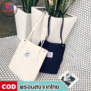 AMIKABAG(MK455)กระเป๋าผ้าYouneedผ้าแคนวาสสไตล์น่ารักๆฮิตตลอดกาล