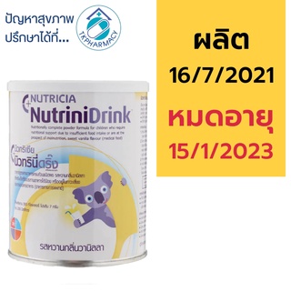 ภาพหน้าปกสินค้าNutricia NutriniDrink 400 g. ***ม่วง\'*** ที่เกี่ยวข้อง