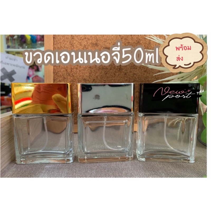 ขวดน้ำหอม-ขวดเอเนอจี-50ml