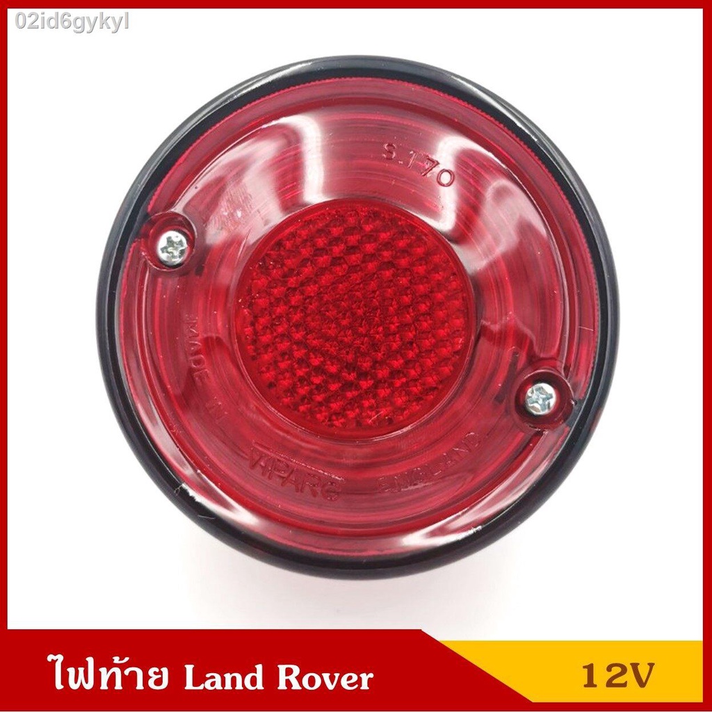 ts027-ไฟท้าย-พร้อมหลอดไฟเบรค-land-rover-แลนด์โรเวอร์-12v-เบอร์-170-ดวงละ