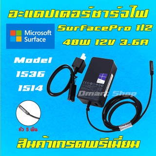 สินค้า ⚡48W 12V 3.6a Surface Adapter Charger หัวแถบ 5 Pin Microsoft Pro 1 / 2 อะแดปเตอร์ สายชาร์จ เซอร์เฟส 1536 1514 หัว 5 พิน