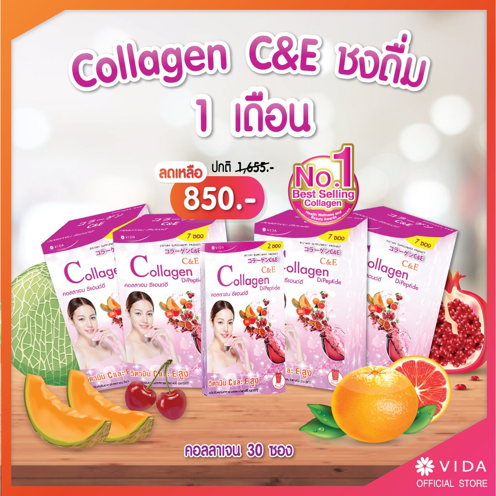 ภาพหน้าปกสินค้าVida Collagen C&E วีด้า คอลลาเจน ซีแอนด์อี ชุด 1 เดือน 30 ซอง