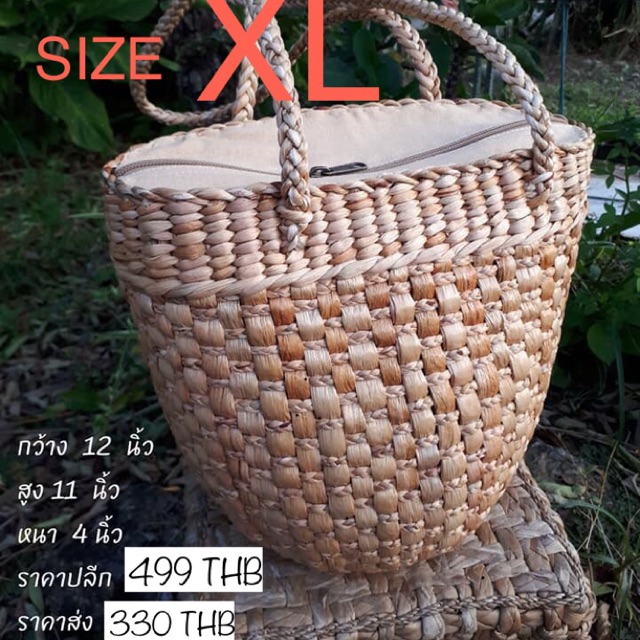 กระเป๋าสาน-กระเป๋าผักตบชวา-natural-woven-hand-bags-ไซค์-xl-ใหญ่มาก-12-x-11-x-4-นิ้ว