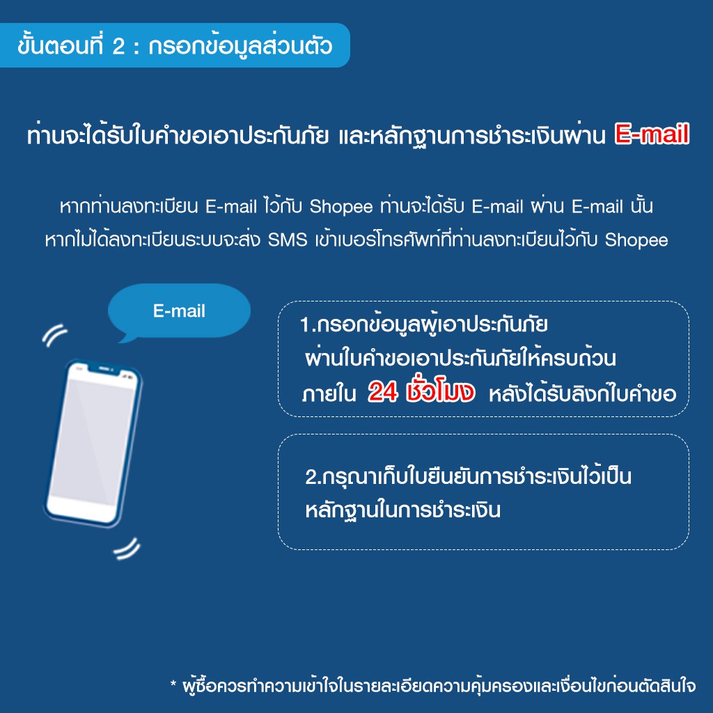 ภาพสินค้าเมืองไทยประกันภัย ประกันอุบัติเหตุสำหรับคุณ P.A. Your Happy จากร้าน muangthai_insurance บน Shopee ภาพที่ 6
