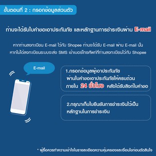 ภาพขนาดย่อของภาพหน้าปกสินค้าเมืองไทยประกันภัย ประกันอุบัติเหตุสำหรับคุณ P.A. Your Happy จากร้าน muangthai_insurance บน Shopee ภาพที่ 6