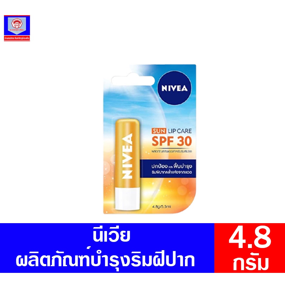 ภาพหน้าปกสินค้านีเวีย ลิป ซัน โพรเท็ค ลิปกันแดดสำหรับริมฝีปาก ขนาด 4.8 กรัม**แท่งเดี่ยว**