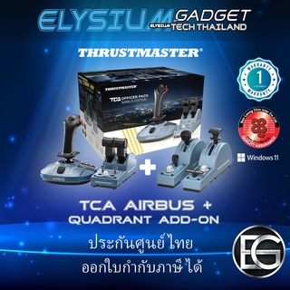 Thrustmaster TCA Officer Pack Airbus  / Captain X Edition ของแท้ประกันศูนย์ไทย 1 ปี XBOX/PC Edition