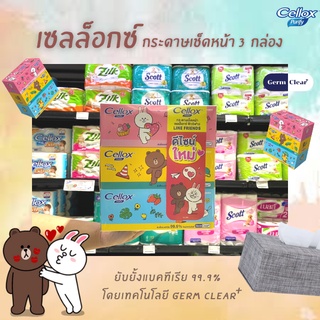 Cellox Purify LINE FRIENDS  เซลล็อกซ์ พิวริฟาย ไลน์ เฟรนด์ กระดาษเช็ดหน้า แบบกล่อง 140 แผ่น รวม 3 กล่อง (1336)