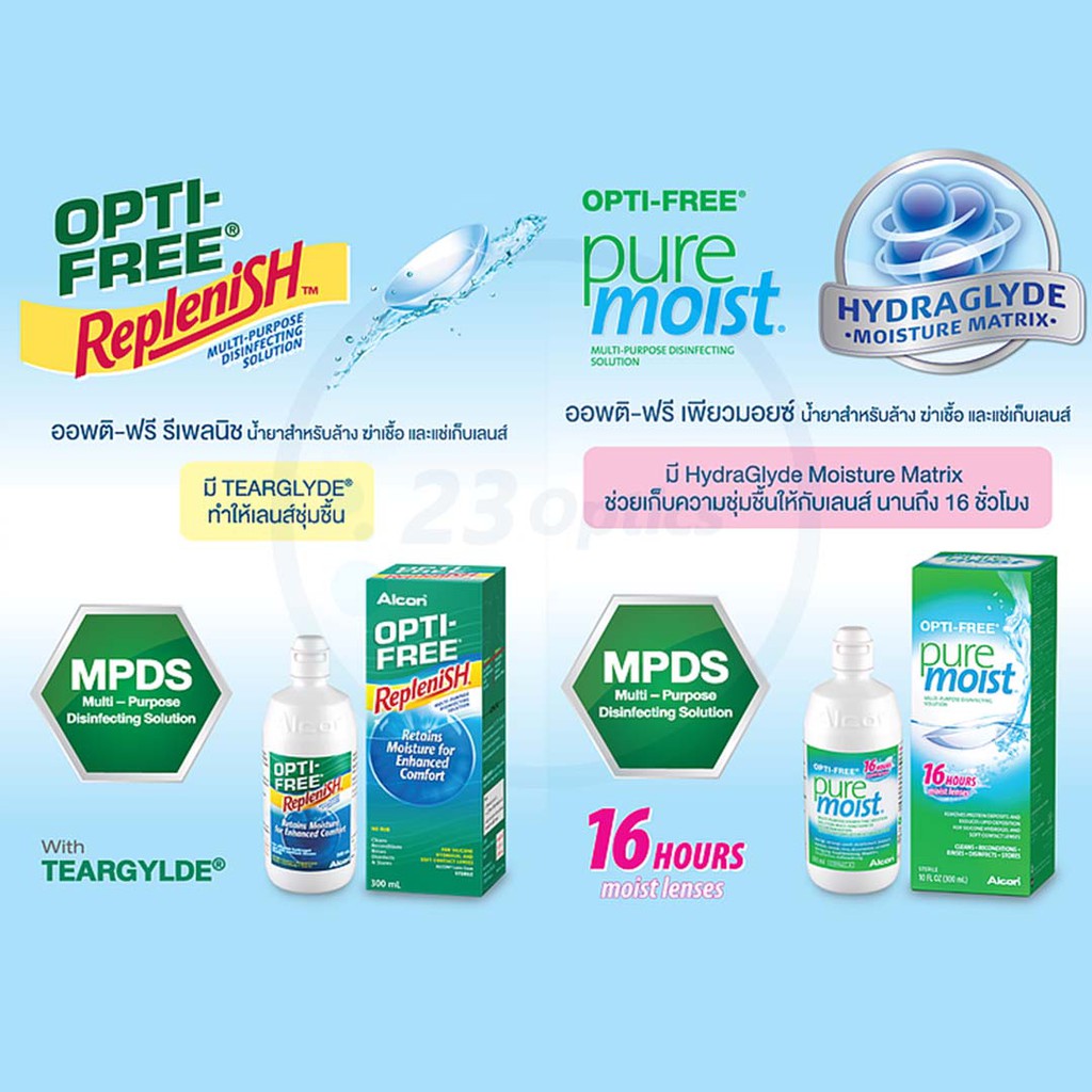 opti-free-pure-moist-น้ำยาล้างคอนแทคเลนส์-สูตรลดอาการตาแห้ง-ราคาถูก-300-ml