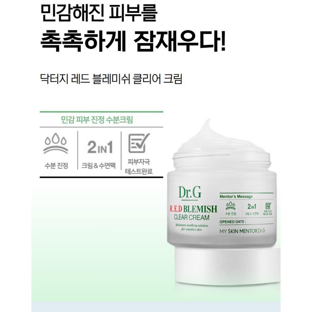 dr-g-korea-top-4-ขายดี-ครีมหอยทาก-สีแดง-ครีมใส-ครีมผ่อนคลาย-ครีมหอยทากดํา-รอยัลแบล็ค-ครีมหอยทาก